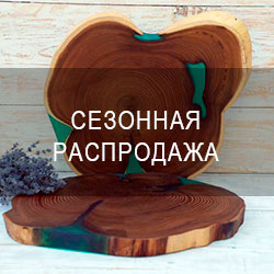 В наличии